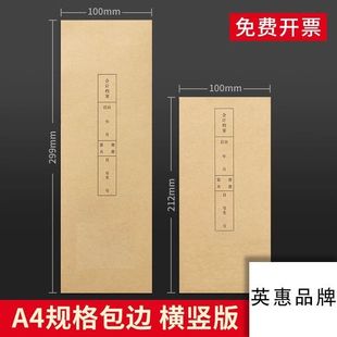 100张A4包边会计凭证封面账簿封面财务用品费用报销费单凭证横竖版裹背条凭证封面包角包边条 可开发票