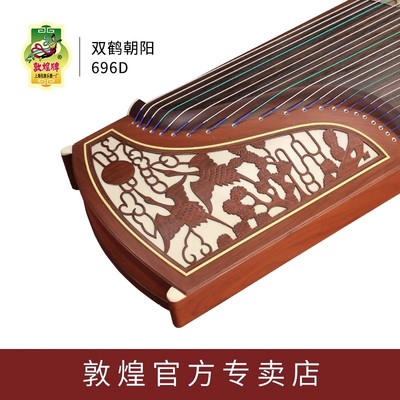 正品敦煌古筝琴694DQ双鹤朝阳演奏考高级696D成人初学者入门专业