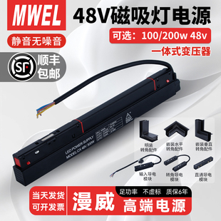 漫威磁吸轨道灯专用电源明装 无主灯变压器220转48V内外置模块 暗装