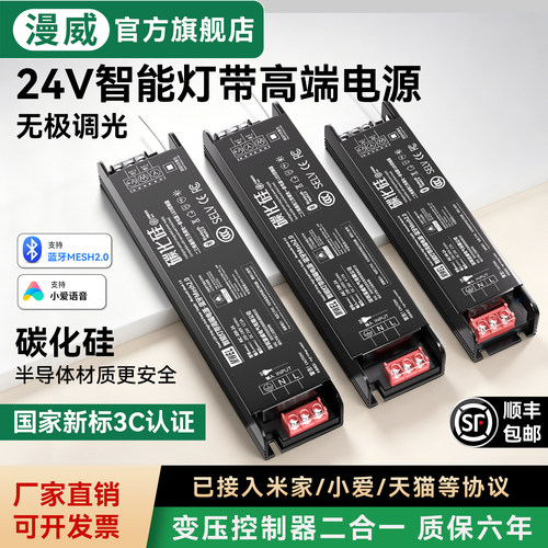 漫威3C认证灯带电源变压驱动器