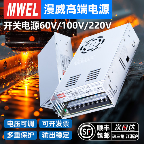 漫威60v72v110v开关电源350w500w1000W直流变压器电源模块适配器