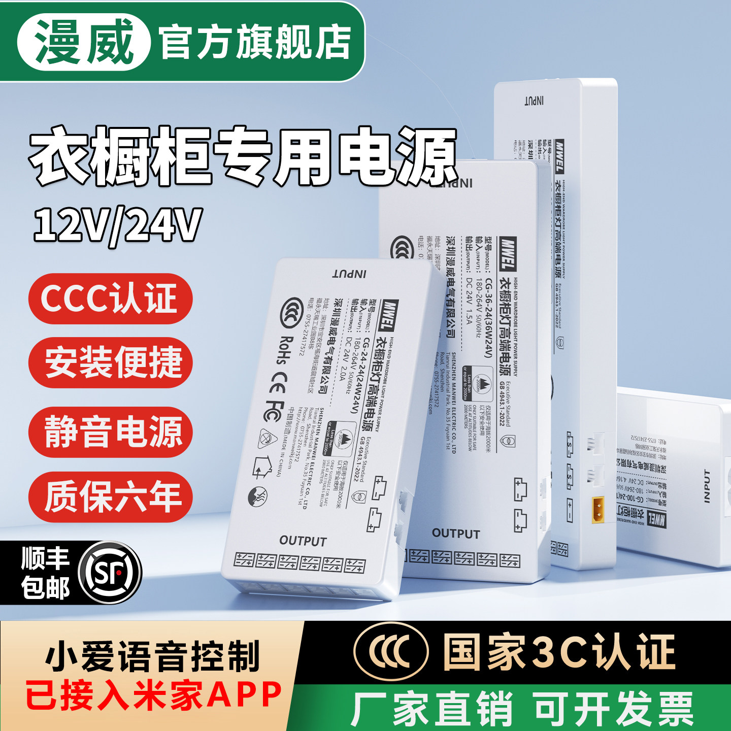 漫威3C认证衣橱柜灯带专用电源开关灯条灯箱酒柜12v24v变压转换器