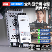 漫威LED显示屏专用电源5v40a配接器户外室内广告走字招牌稳变压器