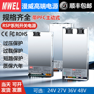 500 320 1000W大功率PFC开关电源12V24V36V48V变压器 200 漫威RSP
