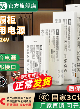 漫威3C认证已接入米家衣橱柜智能控制变压器12V24V灯带电源适配器