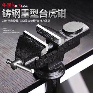 桌虎钳台钳小型家用多功能万向夹具平口钳台虎钳迷你桌钳工作台