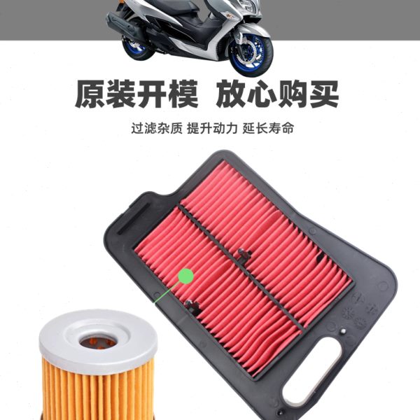 适用天浪400踏板车空滤AN400机滤07-19年机油空气滤芯滤清器配件