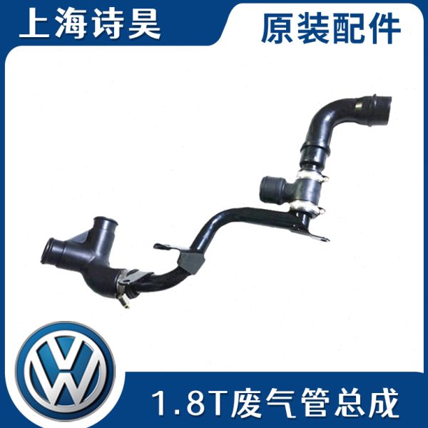 适配帕萨特B5领驭老款奥迪A6A41.8T发动机废气管总成曲轴箱通风管