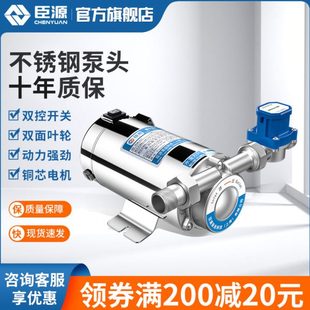 臣源自来水增压泵小型家用全自动太阳能热水器管道加压水泵220V
