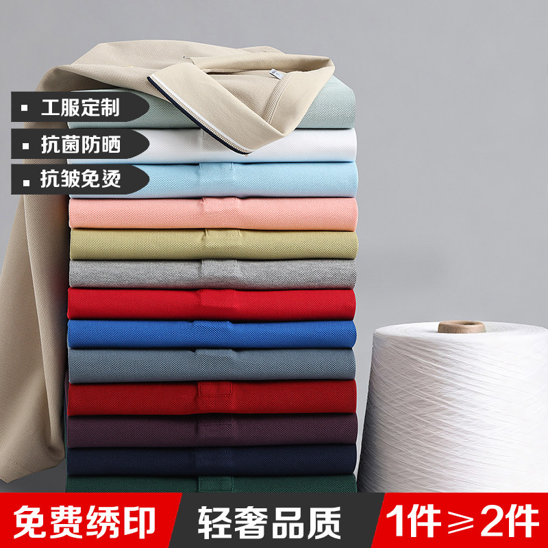 丝光长绒棉POLO衫定制