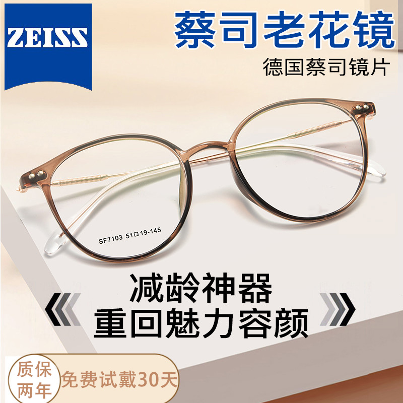 德国蔡司高档品牌正品女士老花镜