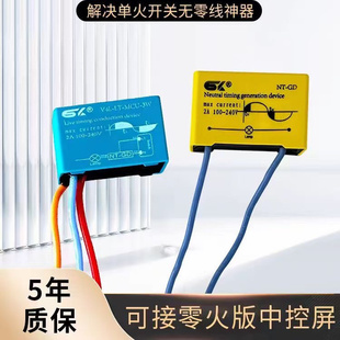 米家零线发生器解决单火开关无零线神器