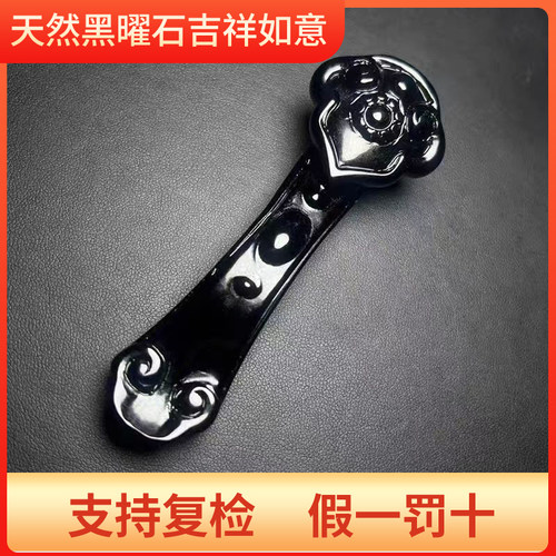 天然黑曜石吉祥如意模型摆件