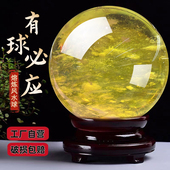 饰送礼 天然黄色水晶球摆件官方旗舰店原石熔炼打磨开业乔迁高端装