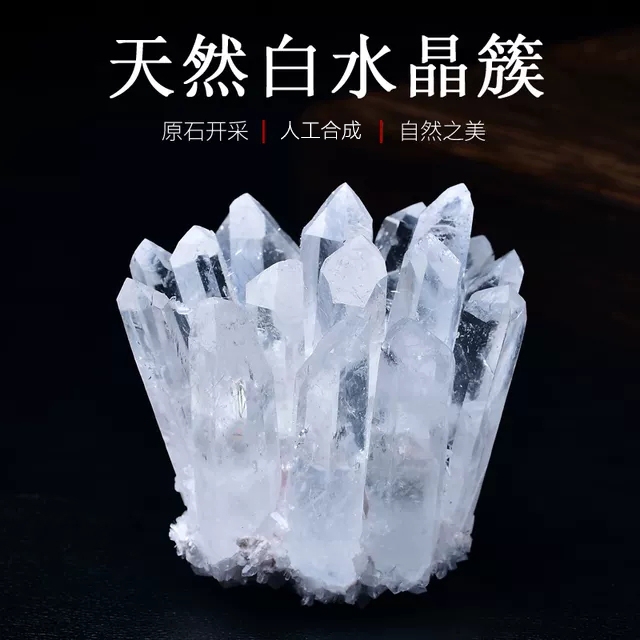 天然白水晶簇原石摆件手链消磁充能家居客厅办公摆设开业乔迁送礼
