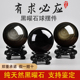 纯天然黑曜石水晶球金曜石摆件原矿暗藏金光彩虹眼银曜石手把玩件