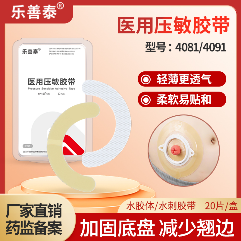 乐善泰造口袋底盘加固条