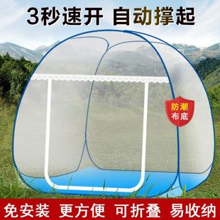 户外蚊帐免安装 家用 蒙古包帐篷折叠露营野外便携式 室外防蚊罩夏季