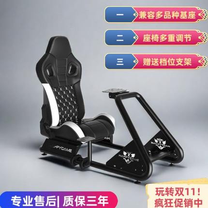 赛车游戏模拟器座椅方向盘支架显示屏支架踏板支架固定支架