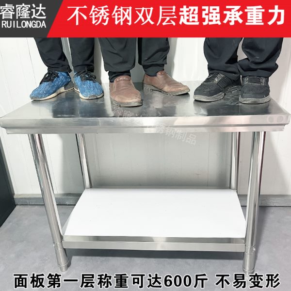 不锈钢工作台双层台子酒店餐饮商用厨房操作台后厨专用超强承重