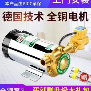 家用增压泵全自动太阳能淋浴洗澡电热水器水泵管道加压泵220V低音