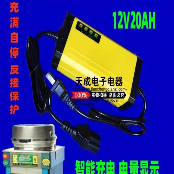 商用燃气烤饼炉充电器12V20AH大饼机煎包炉酱香饼机电饼铛充电器