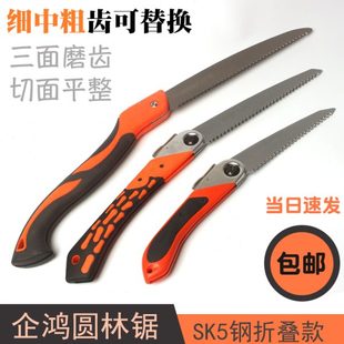 家用木工板园林果修剪锯手工锯 企鸿三倍快速折叠锯 手动锯树锯子