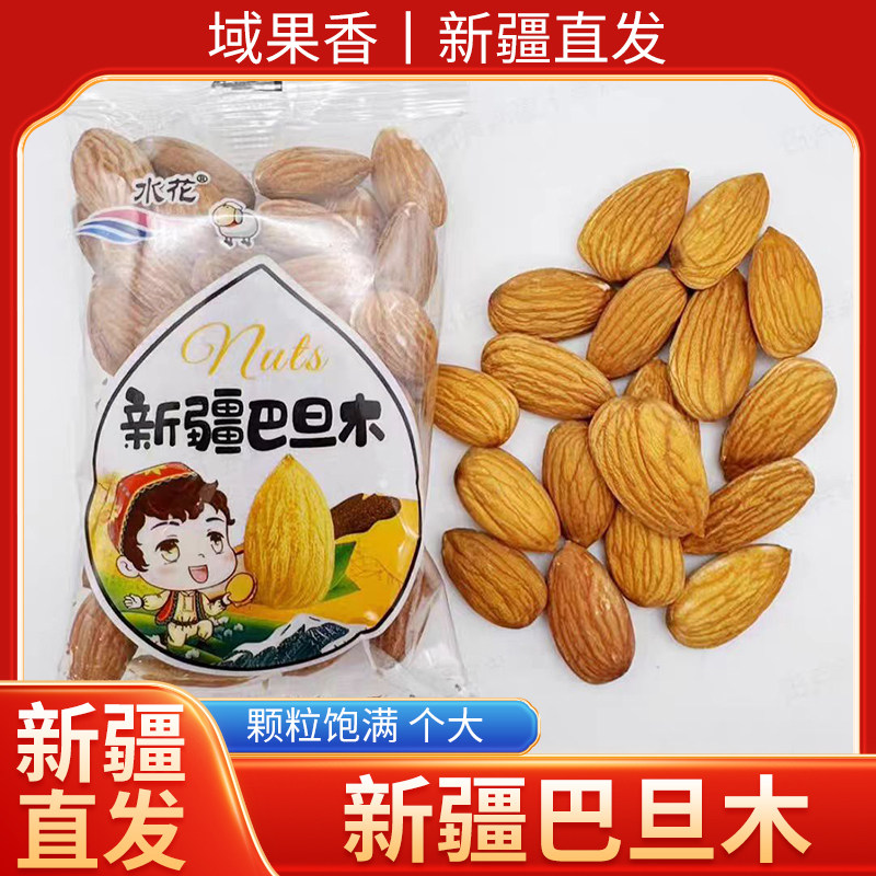 新疆直发水花熟巴旦木仁无壳独立小包装方便零食,零食/坚果/特产,杏仁/巴旦木,淘宝优惠券,粉丝福利购,淘宝优惠卷
