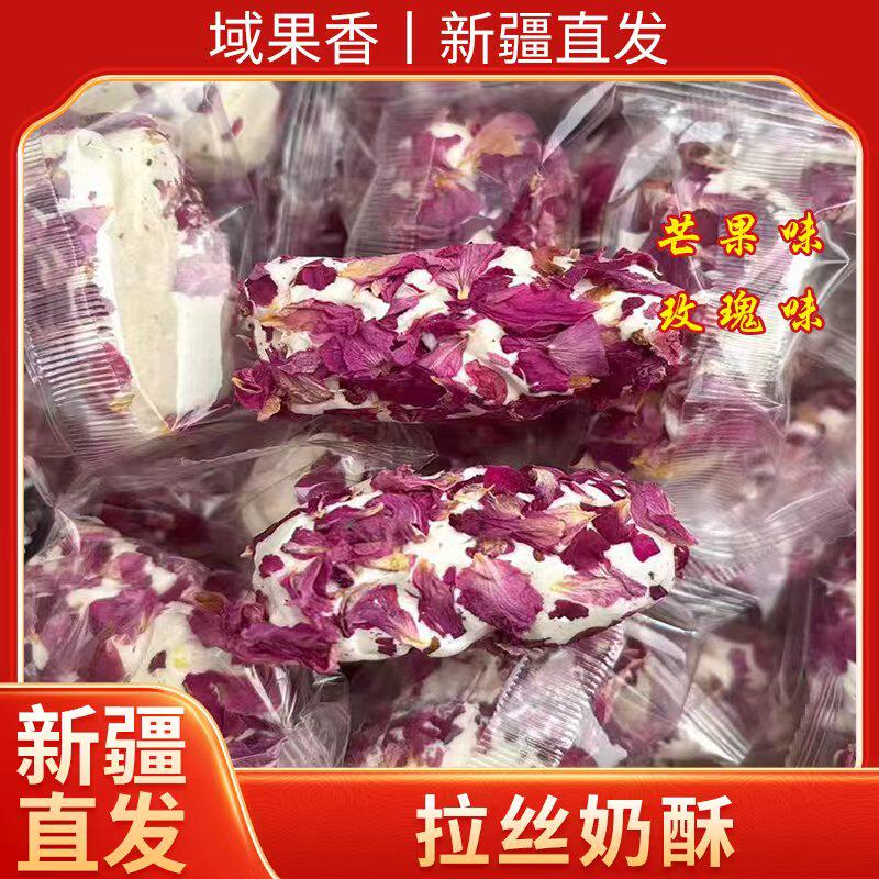 新疆直发拉丝奶酥夹心蛋卷芒果蔓越莓250克糕点夹心休闲零食