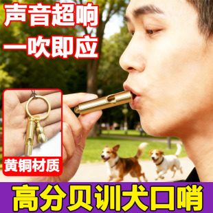高分贝黄铜训犬口哨超响狗笛狗哨钥匙扣狗狗召回犬笛宠物训练哨子