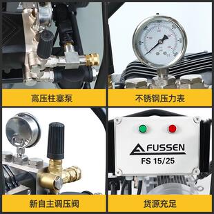 富森工业 级 流290公斤 515L/min 量高压清洗机
