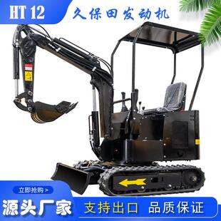 出口俄罗斯HT12小型履液带挖掘 HT1农用小勾机 果0园花园压挖沟机