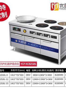 电磁小炒炉平凹面面抛炒锅商用炉大功率定炉时多头煲仔光波电MAGA