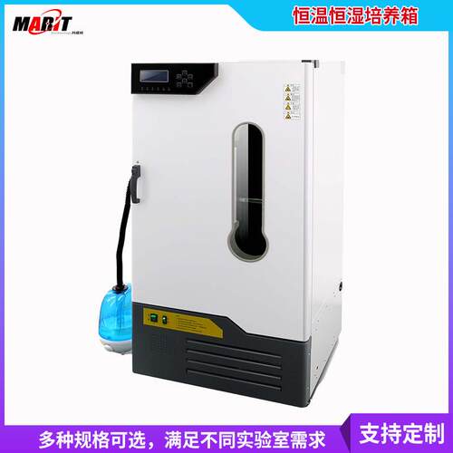 150L生养化培养箱LHS5-1LHS0S、BOD培箱、低温培养C箱恒温恒湿培