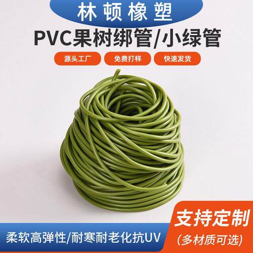 源头工PVC矮化果树厂防ZXE绿色绑植管弹力风物绑绳压枝管拉枝管拉