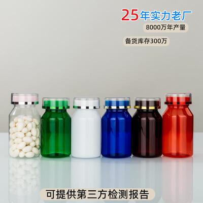 食品pet塑料级瓶分100ml鱼油钙片维生素包保健品空瓶JSV装装小药