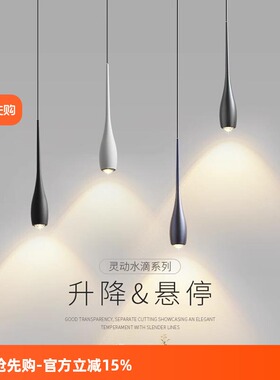卧室床头小吊灯简约现代新款创意水滴玄关灯可升降触摸餐厅吊线灯