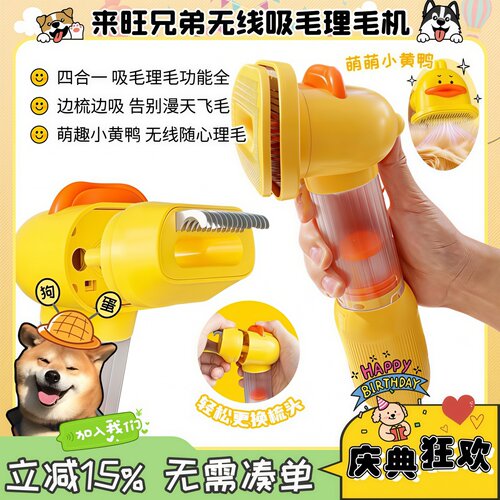 【狗蛋】来旺兄弟猫咪理毛器吸毛梳子除毛吸尘器护理神器狗毛清理