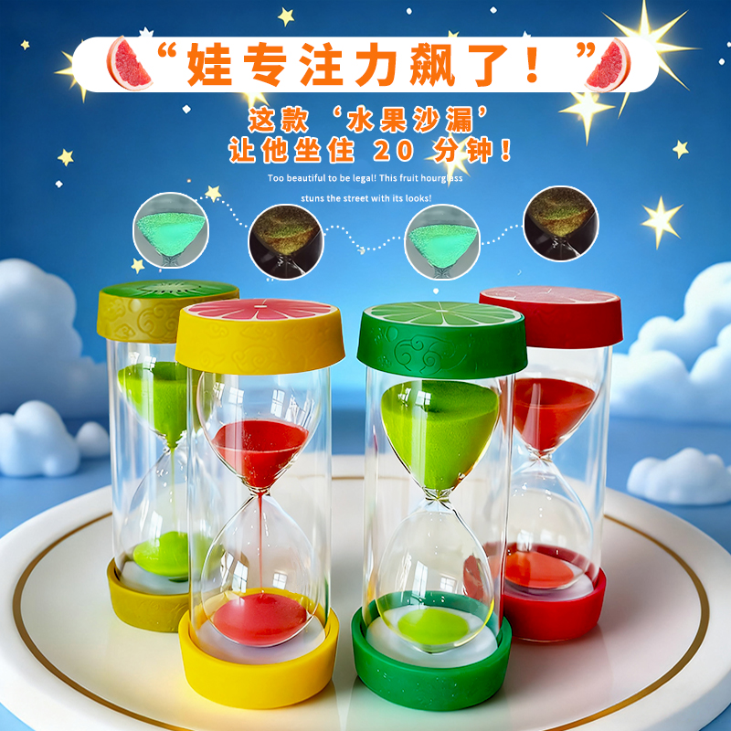 YIECGY水果夜光沙漏计时器防摔