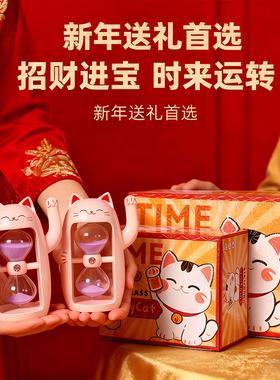 新年招财猫沙漏计时器桌面摆件