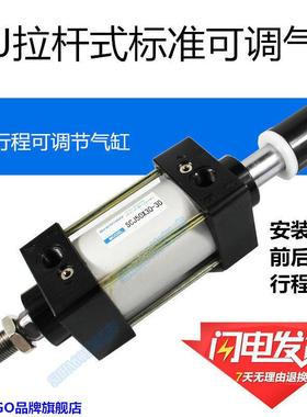 SCJ5063X50X75X100X125X200X25-25-50S亚德客型拉杆标准可调气缸