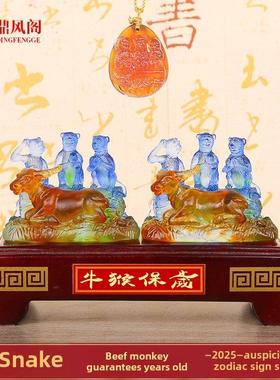 现货2025宋绍光属于蛇的吉祥物牛猴宝威挂件宋绍光客厅吉祥玻璃摆