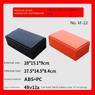 新国标畅销电动汽车锂电池盒18650锂电池盒壳防水加厚Abs电池壳