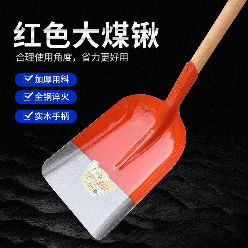 钢锹加厚轨道刚铁杴淬火锰钢铲园林木柄植树铲子户外红方煤农用锹,农机/农具/农膜,锹,淘宝优惠券,粉丝福利购,淘宝优惠卷