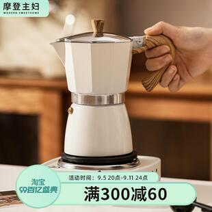 煮咖啡器具户外手冲咖啡壶套装 摩登主妇摩卡壶家用意式 浓缩萃取壶