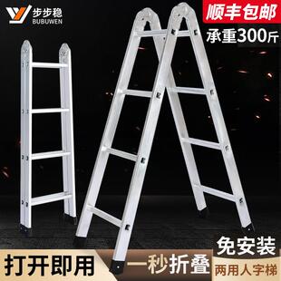 家用人字梯冲压直梯多功能两用折叠楼梯加厚铝合金工程专用梯子米