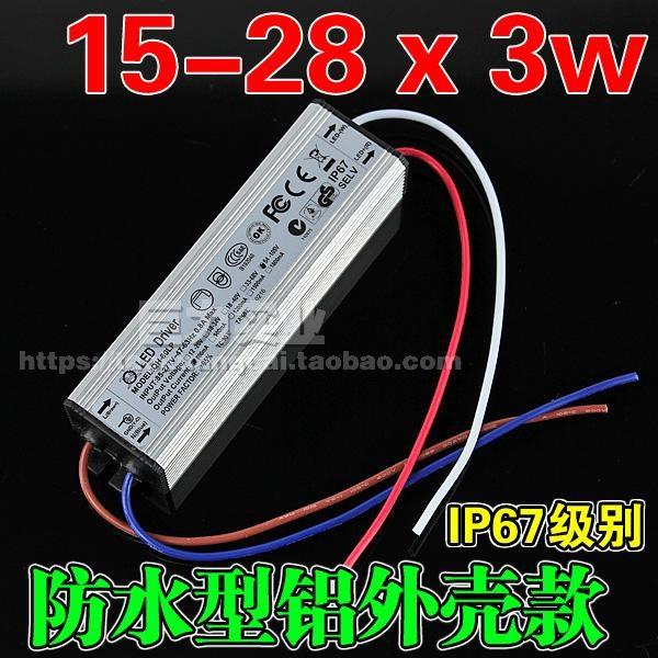 大功率LED火牛电源220V恒流源驱动防水铝壳适用3W灯珠