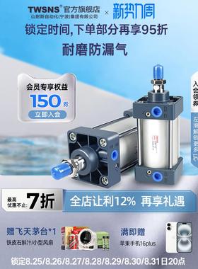TWSNS台氣山耐斯气动大推力标准SC气缸经25/32/50/75/100/125/150