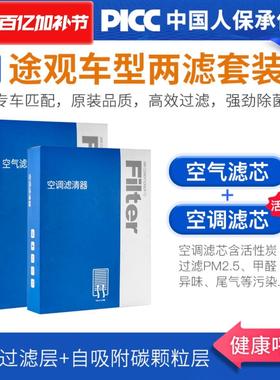 适用大众途观l空调滤芯原厂2012-15-16-17-20款1.8T/2.0T空气滤芯