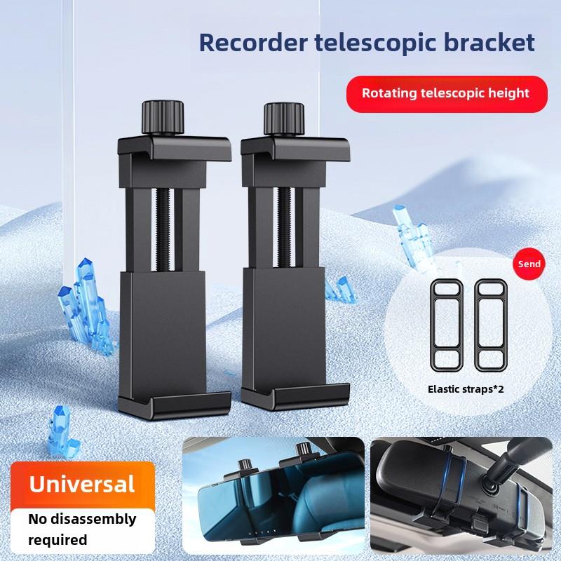 凌都后视镜驾驶记录仪扣配件挂钩360固定框架支架绷带橡皮筋